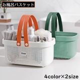 お風呂バスケット 洗濯カゴ 収納ケース | PlusNao | 詳細画像1