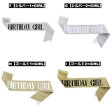 たすき 文字入り パーティー用 | PlusNao | 詳細画像6 