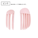 前髪立ち上げクリップ 2サイズセット ヘアアレンジ | PlusNao | 詳細画像8 