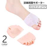 足裏サポーター 足裏保護パッド 5本指 | PlusNao | 詳細画像1