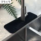 蛇口吸水マット 3枚セット シンクマット | PlusNao | 詳細画像3
