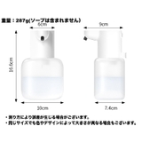 ソープディスペンサー 自動 泡 | PlusNao | 詳細画像20 