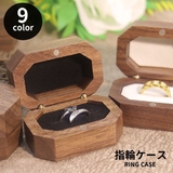 指輪ケース リングケース アクセサリーケース | PlusNao | 詳細画像1 