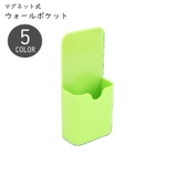 ウォールポケット ウォールラック ペン立て | PlusNao | 詳細画像1