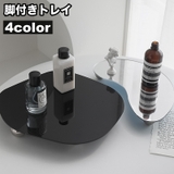 トレイ 脚付き インテリアトレイ | PlusNao | 詳細画像1 