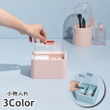 小物入れ 収納ボックス 蓋付き | PlusNao | 詳細画像1 