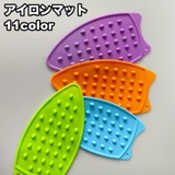 アイロンマット アイロン置き台 耐熱 | PlusNao | 詳細画像1 