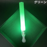 発光体ライト ペンライト コンサートライト | PlusNao | 詳細画像11 