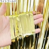 タッセルカーテン パーティーカーテン フリンジカーテン | PlusNao | 詳細画像17 