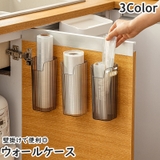 ウォールケース ウォールポケット 壁面収納ケース | PlusNao | 詳細画像1 