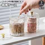 綿棒ケース コットンケース パフケース | PlusNao | 詳細画像1 