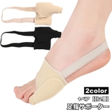 足指サポーター 1ペア 計2個 | PlusNao | 詳細画像1