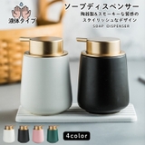 ソープディスペンサー ハンドソープ ボトル | PlusNao | 詳細画像1 