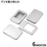 小物入れ 小物収納ケース 収納ボックス | PlusNao | 詳細画像1 