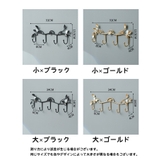 ウォールフック 4連 5連 | PlusNao | 詳細画像11 