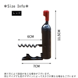 ワインオープナー コルク抜き コルク栓抜き | PlusNao | 詳細画像11