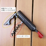 ワインオープナー コルク抜き コルク栓抜き | PlusNao | 詳細画像4