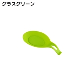 お玉置き お玉スタンド 調理器具ホルダー | PlusNao | 詳細画像13