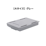 デスクトレー 引き出し 後付け | PlusNao | 詳細画像18