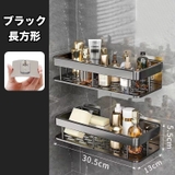 バスラック 2個セット コーナーラック | PlusNao | 詳細画像12