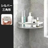 バスラック 単品 コーナーラック | PlusNao | 詳細画像11