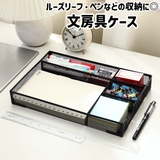 文房具ケース 文房具ボックス 小物入れ | PlusNao | 詳細画像1