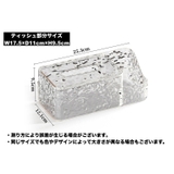 ティッシュケース ティッシュボックス 小物入れ | PlusNao | 詳細画像12 