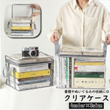 収納ケース 単品 1個 | PlusNao | 詳細画像1