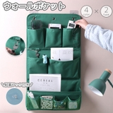 ウォールポケット 収納ポケット 小物入れ | PlusNao | 詳細画像1 
