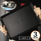 トレー トレイ お盆 | PlusNao | 詳細画像1 