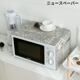 電子レンジカバー オーブンカバー ダストカバー | PlusNao | 詳細画像10