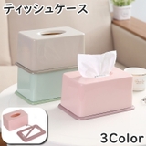 ティッシュケース ティッシュボックス 卓上 | PlusNao | 詳細画像1 