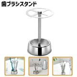 歯ブラシスタンド 歯ブラシホルダー 歯ブラシ立て | PlusNao | 詳細画像1 