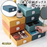収納ボックス 引き出し 単品 | PlusNao | 詳細画像1