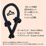 ヘアカーラー ヒートレス カールバンド | PlusNao | 詳細画像16 