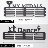 メダルホルダー 壁掛け式 ウォールホルダー | PlusNao | 詳細画像9 
