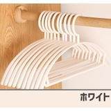 ハンガー 10本セット 日用雑貨 | PlusNao | 詳細画像15 