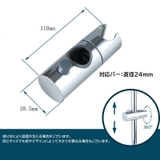 シャワーフック シャワーヘッドホルダー スライドバー | PlusNao | 詳細画像7 