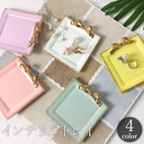 インテリアトレイ 小物トレイ アクセサリートレイ | PlusNao | 詳細画像1