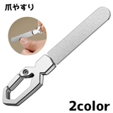 爪やすり 爪磨き ネイルファイル | PlusNao | 詳細画像1 