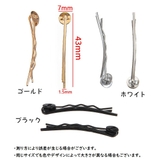 台座付き ヘアピン 20本セット | PlusNao | 詳細画像8