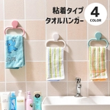 タオルハンガー タオル掛け ふきん掛け | PlusNao | 詳細画像1