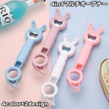 キャップオープナー 4in1 多機能 | PlusNao | 詳細画像1