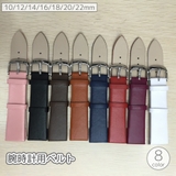 腕時計用ベルト 交換用ベルト メンズ | PlusNao | 詳細画像1