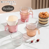 紙コップホルダー 使い捨てカップホルダー 4個セット | PlusNao | 詳細画像1 