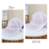 帽子用洗濯ネット ランドリー用品 洗濯用品 | PlusNao | 詳細画像10