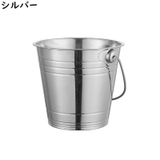 アイスペール アイスバケット 氷バケツ | PlusNao | 詳細画像11