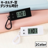 デジタル時計 キーホルダー型 懐中時計 | PlusNao | 詳細画像1 