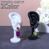 アクセサリースタンド ディスプレイ ピアス | PlusNao | 詳細画像1 