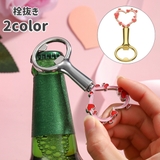 栓抜き ボトルオープナー 蓋開け | PlusNao | 詳細画像1